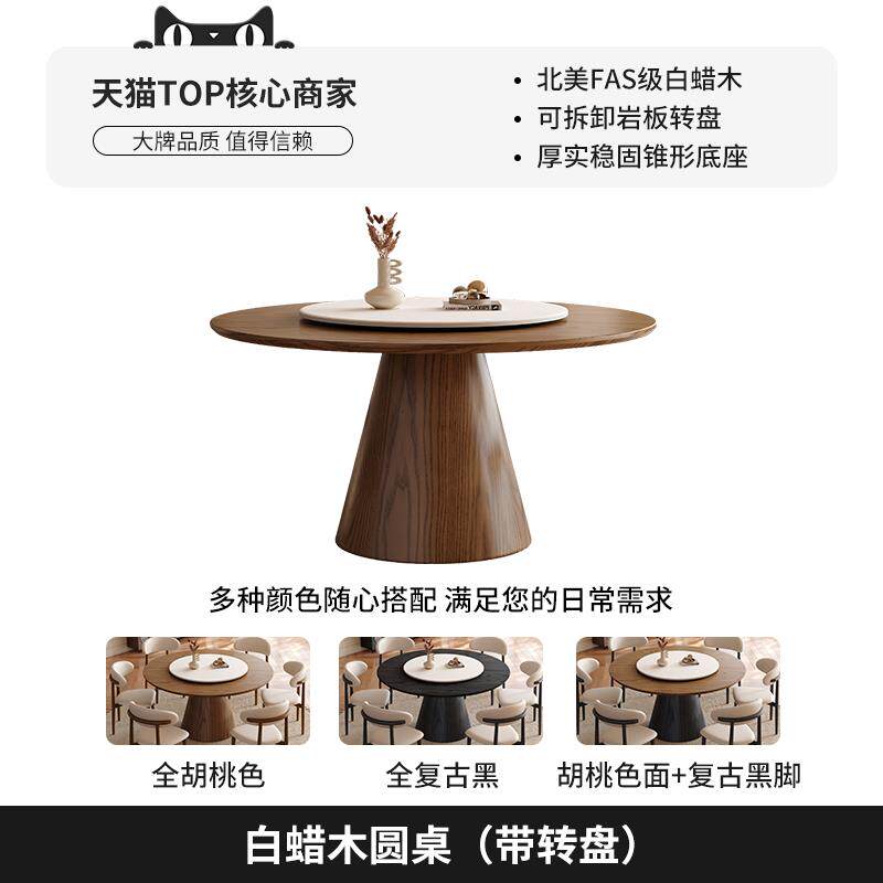 正品圆白木蜡中古风形餐桌带转盘胡户桃色圆桌家用小型设计师实木