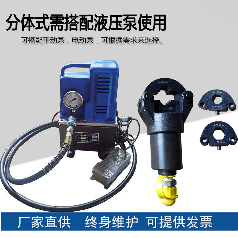 不锈钢管液压钳 卡压钳 分体压管钳DN15-100双卡压管模具卡压模具