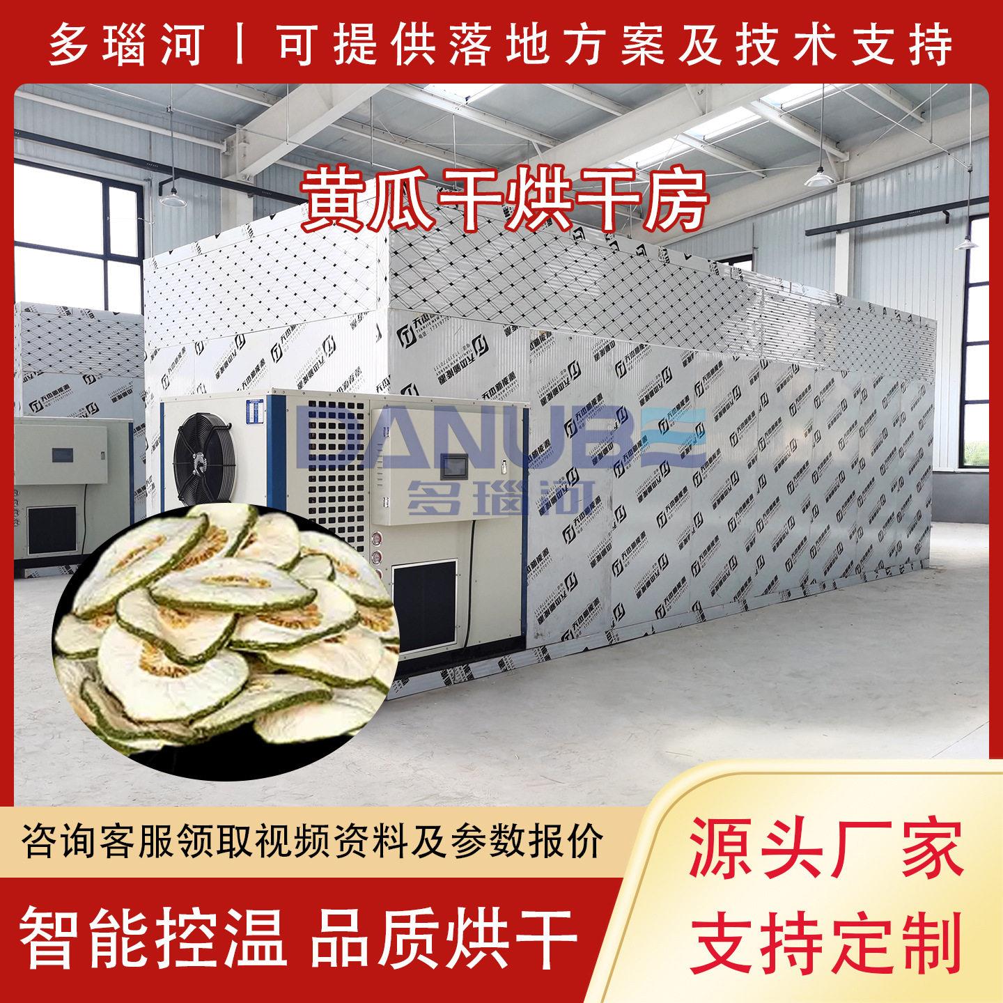 黄瓜烘干机 大型胡瓜青瓜片干燥箱 刺瓜吊瓜清洗切片烘干生产线
