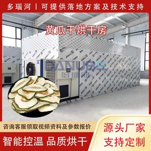 黄瓜烘干机 大型胡瓜青瓜片干燥箱 刺瓜吊瓜清洗切片烘干生产线
