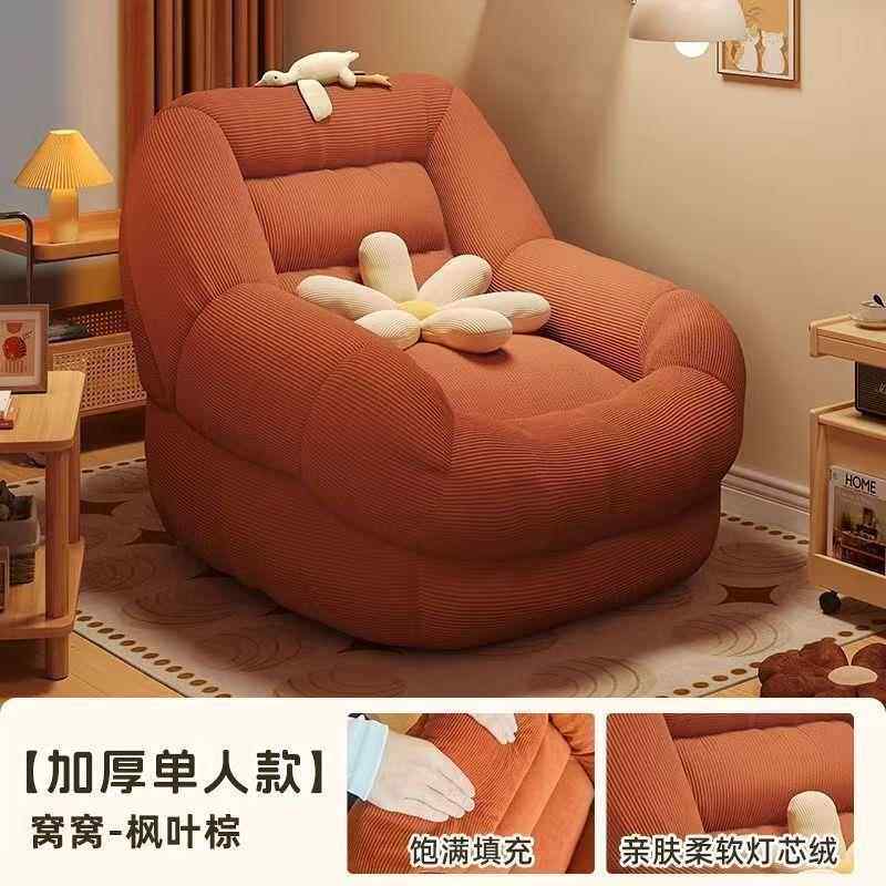 桦崟懒人 沙 发 窝窝榻榻米网红单人躺 椅 客厅阳台休闲坐墩情趣 沙 发  椅摆件饰品床笠拉车