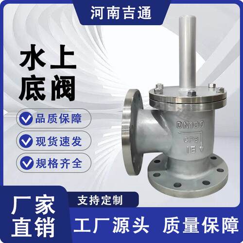 厂家供应大口径泵前止回阀法兰角式底阀SSDF不锈钢水上底阀