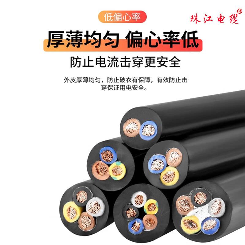 广东珠江电缆ZC-RVV5芯0.75/1/1.5/2.5/4/6平方护套线耐用