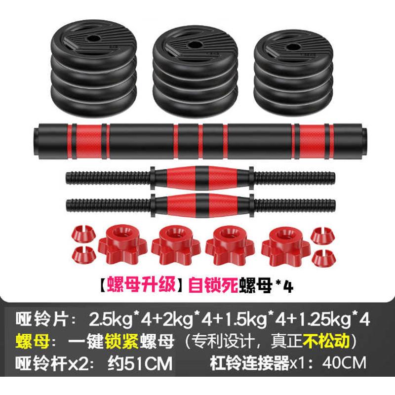 抓健身器材重量哑铃手可调套装家用初学者亚一对节男士铃哑铃杠铃
