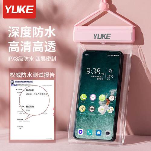 羽克游泳手机防水袋 tpu触屏防尘潜水防水手机袋 透明手机保护套