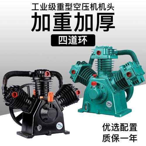 聚才复盛加强工业款空压机机头缸头 打气泵头7.5kw 0.9 0.36 1.05