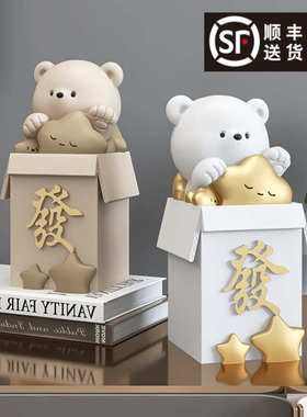 【6件包邮】治愈喜庆摆件客厅电视柜家居装饰品前台熊酒柜玄关
