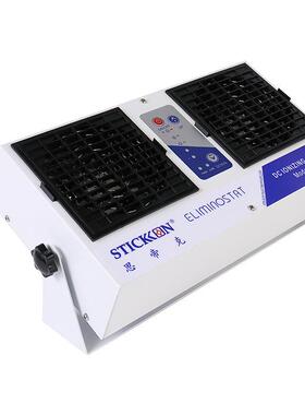思帝克ST102D/ST102F按键式双头直流离子风机
