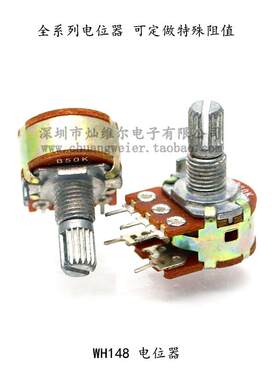 WH148电位器 单联 5脚带开关 功放 音量 音箱B500R B1K 2K 5K 1M
