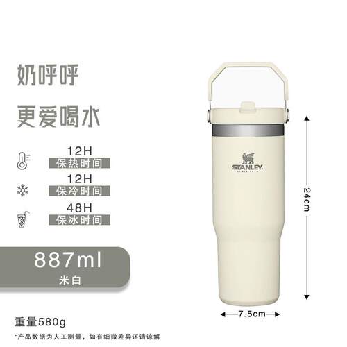 爆款手提款STANLEY2代30OZ不锈钢保温保冰居家车载杯大容量便携杯