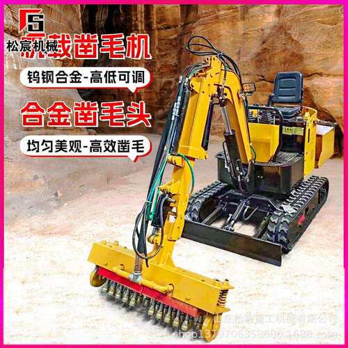 机载式混凝土凿毛机隧道矮边墙凿毛设备多角度隧道用立面打毛机