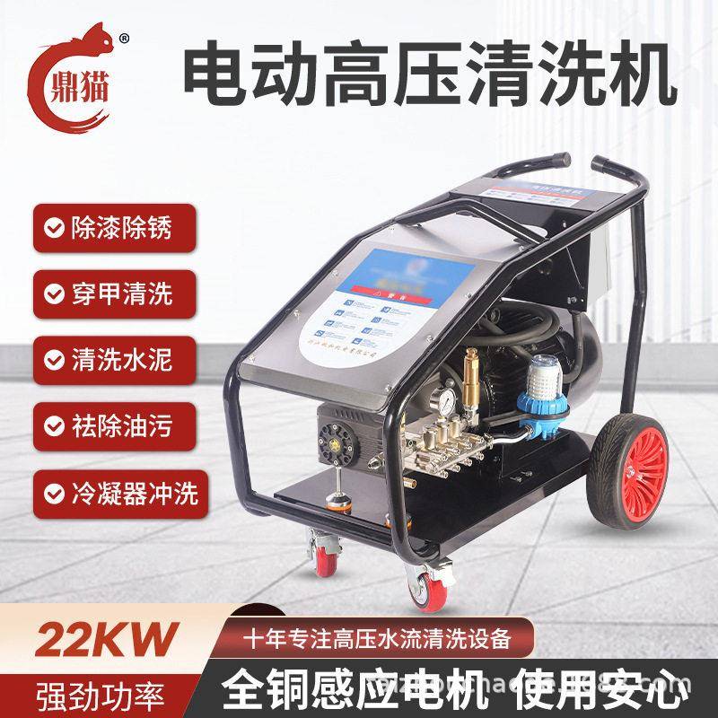 22KW千瓦500公斤工业380V超压清洗机工地压除锈船舶清洗