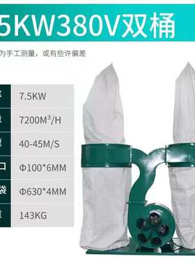 铭基MF9022 MF9030双桶布袋吸尘机 木工吸尘器 工业布袋吸尘机