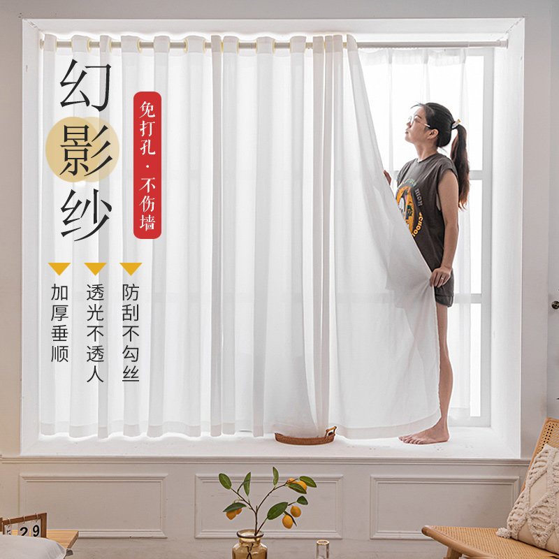 窗帘纱帘加厚免打孔客厅隔断帘透光不透人卧室飘窗窗帘2025年新款