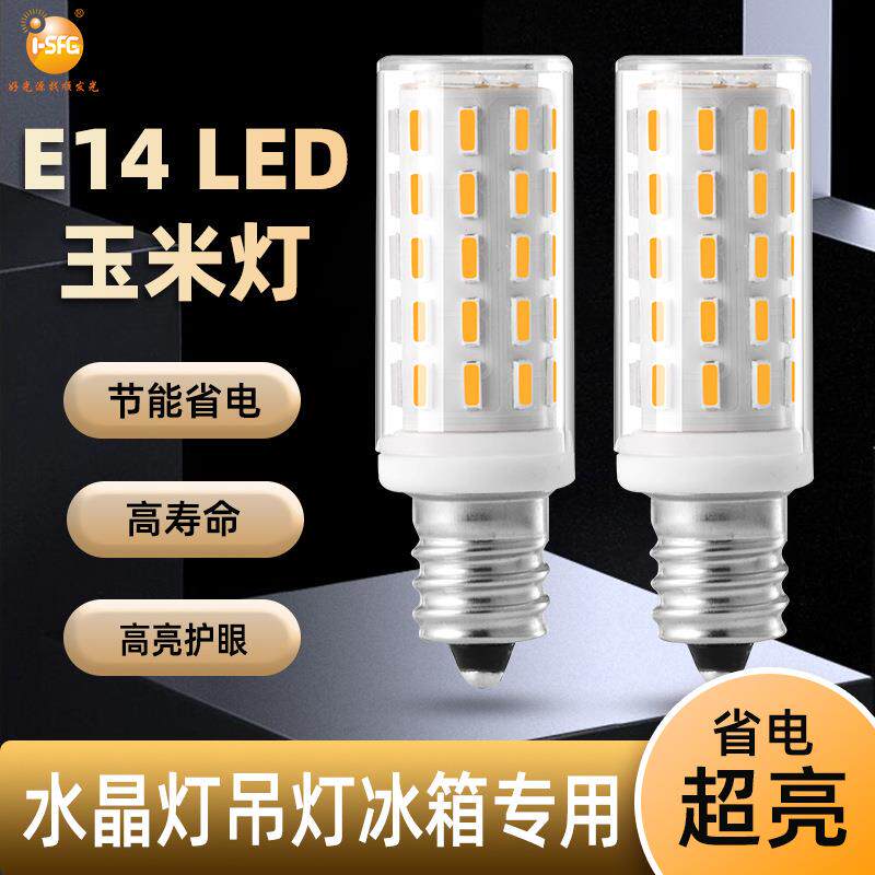 LED玉米小灯泡E12E14螺口5W9W白暖黄冰箱油烟机缝纫机床头灯光源