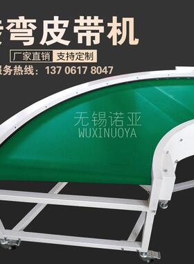 90度转向弯道皮带输送机碳钢钣金机架弧形定制传送带绿色PVC皮带