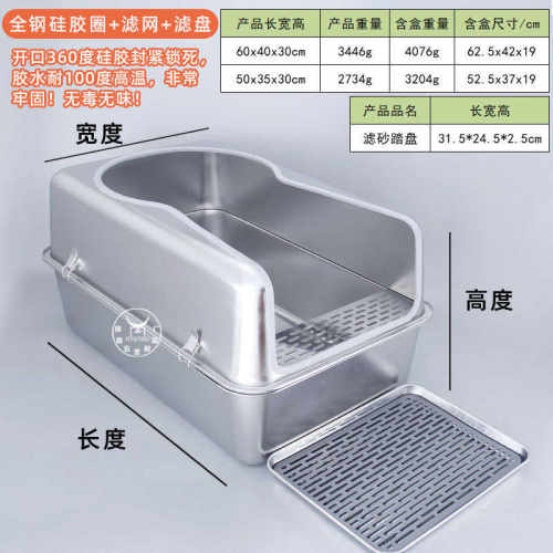 超全钢高厕所半封闭猫砂大号盆盆盆不锈钢猫外贸溅围栏外屎防方猫