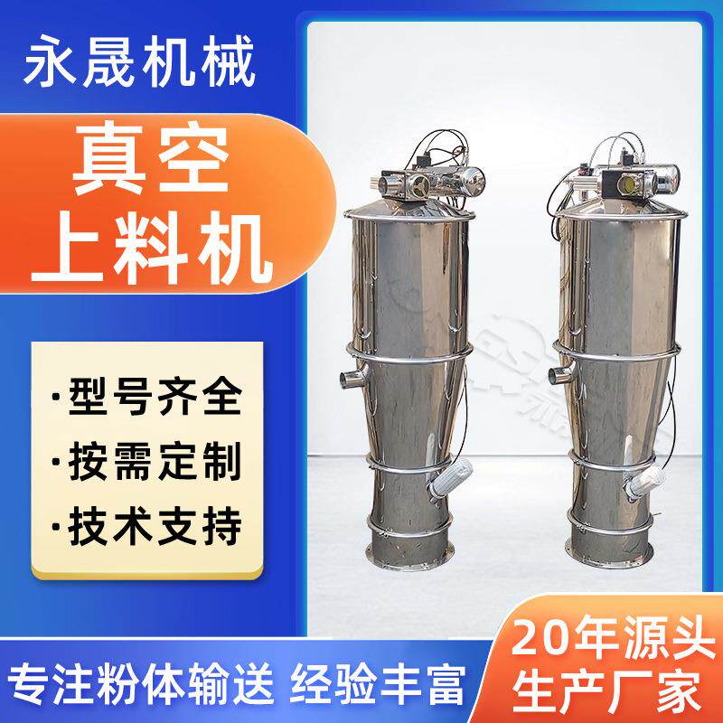 基酸粉料自动吸料装置ALX设不锈钢负输送备zks-3电动真空上料氨压