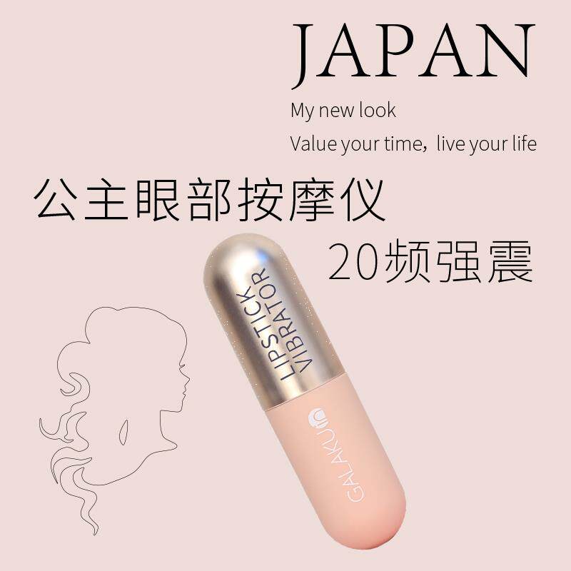 静音防水女士充电小巧便携眼脸按摩仪震动按摩棒隐匿晚上用美眼仪