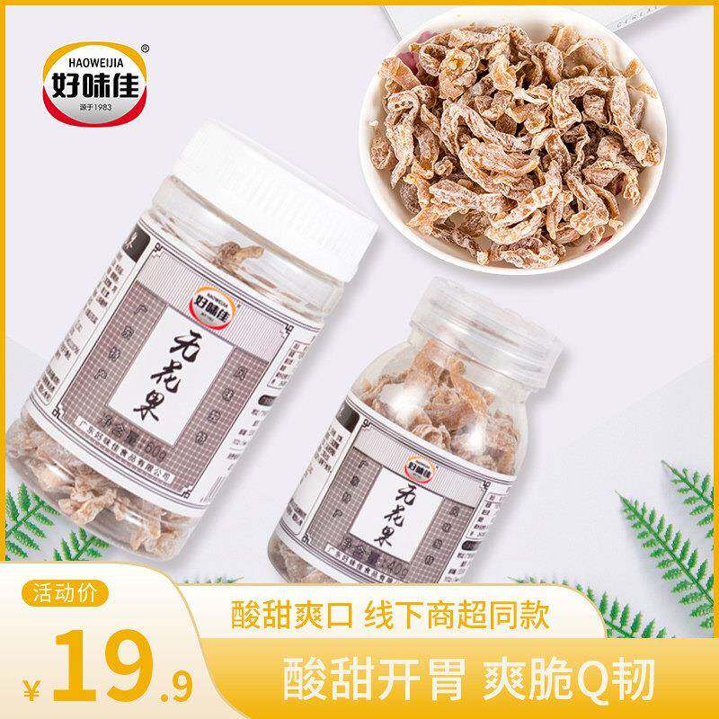 无花果丝无花果干蜜饯果脯干果80后怀旧儿时童年零食罐装