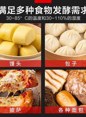 发店酵机醒发箱商柜用蛋糕店设备甜品面包设备814发酵烘房炉烤箱