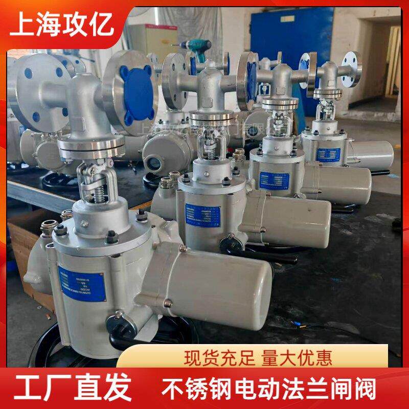 Z941H-16P DN25小口径 不锈钢电动闸阀 插板阀 性能提升