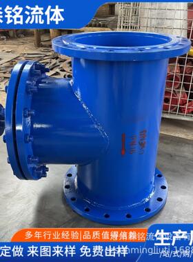 T型过滤器全自动除污器管道过滤篮式过滤器污水处理器碳钢材质