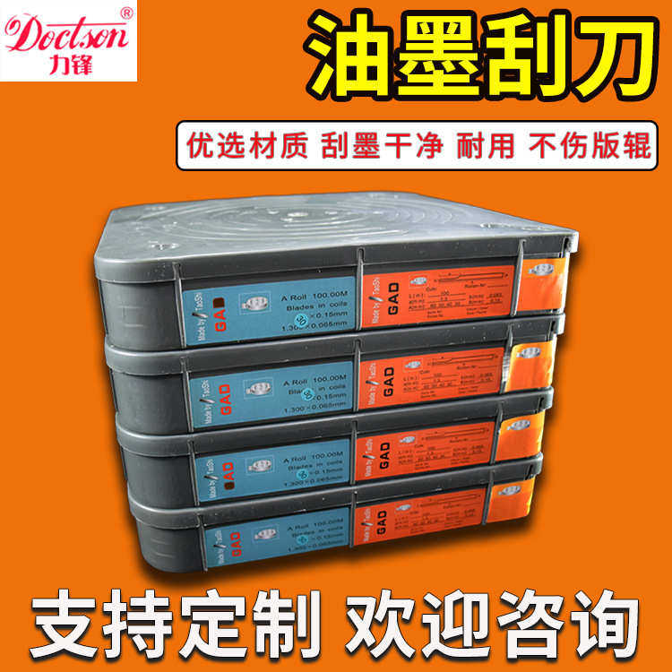 批量供应 不锈钢丝印机刮墨刀 SK4油墨刮刀片 瑞典进口材质刮刀