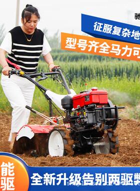 微耕机新用FGT款柴油农旋耕机老耕新型地小型多功人能犁地开沟四