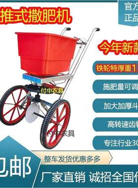 德国进口人工手推式施肥器撒肥机电动撒化肥小推车加厚追肥料懒人
