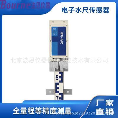 不锈钢高精度电子水尺厂家桥洞河道积水监测站水位测量尺