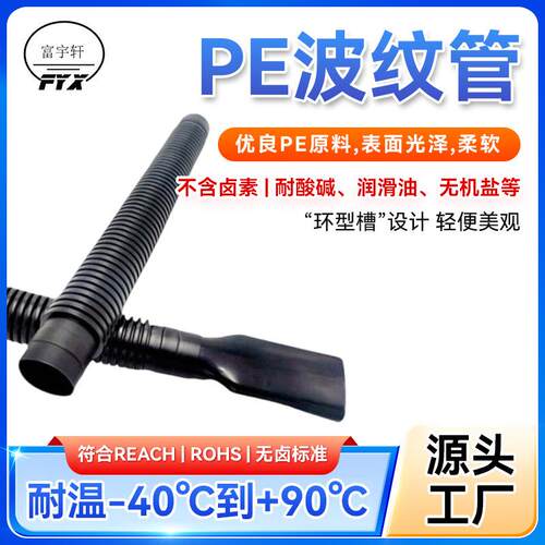 PE波纹管厂家黑色塑料AD32PE/EVA两端带直管柔软车载吸尘器