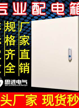 JXF1基业箱 250*300*180 加厚 挂壁式控制箱 强电配电箱 跳锁定做