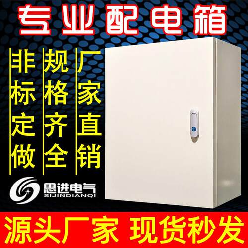 JXF1基业箱 250*300*180 加厚 挂壁式控制箱 强电配电箱 跳锁定做