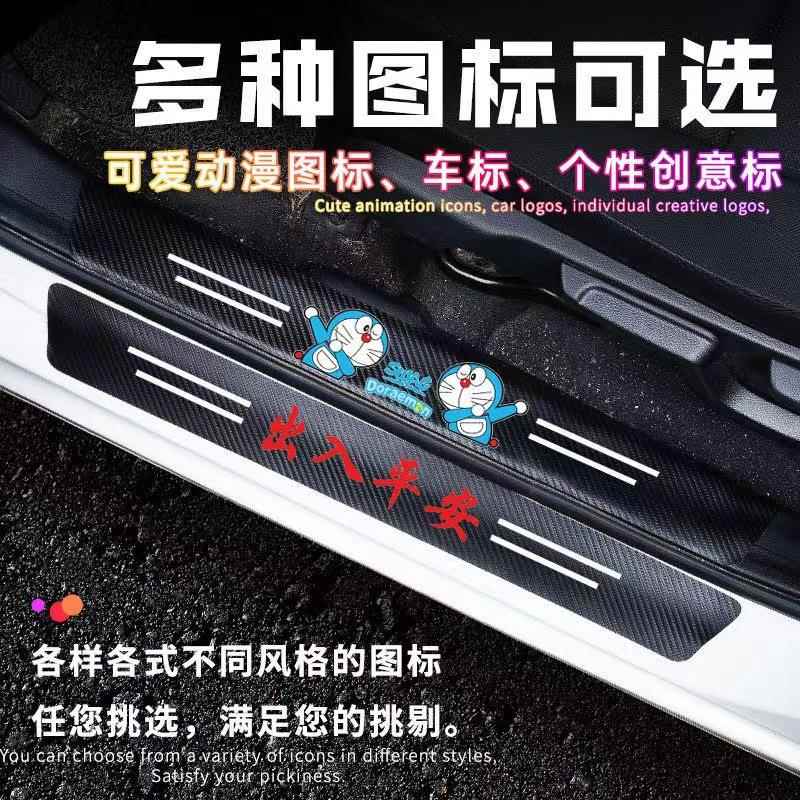 汽车门槛条防踩贴迎宾踏板保护贴碳纤纹皮革后备箱防护条通用装饰