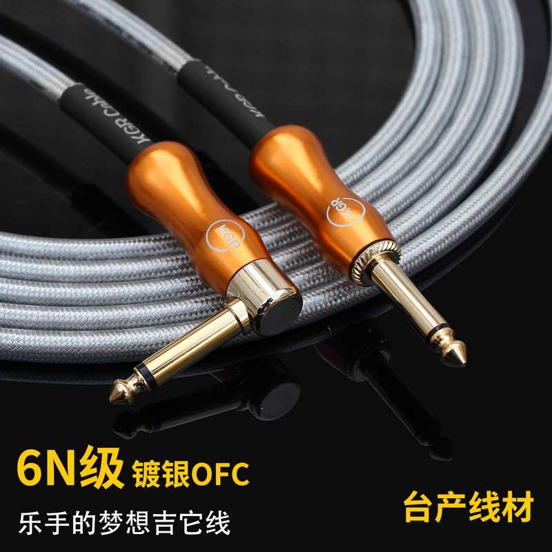 KGR 镀银6N级吉他线 6.35mm插头直径多种长度选择降噪静音插头 6.