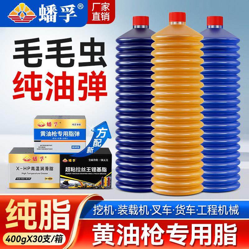 蟠孚黄油润滑脂挖掘机工程机械耐高温耐磨毛毛虫黄油弹无粉锂基脂,工业油品/胶粘/化学/实验室用品,工业润滑油,淘宝优惠券,粉丝福利购,淘宝优惠卷