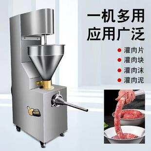 灌型肠钢机SFM器商用全自动灌香肠机立式不锈肠香肠大火腊腿肠灌