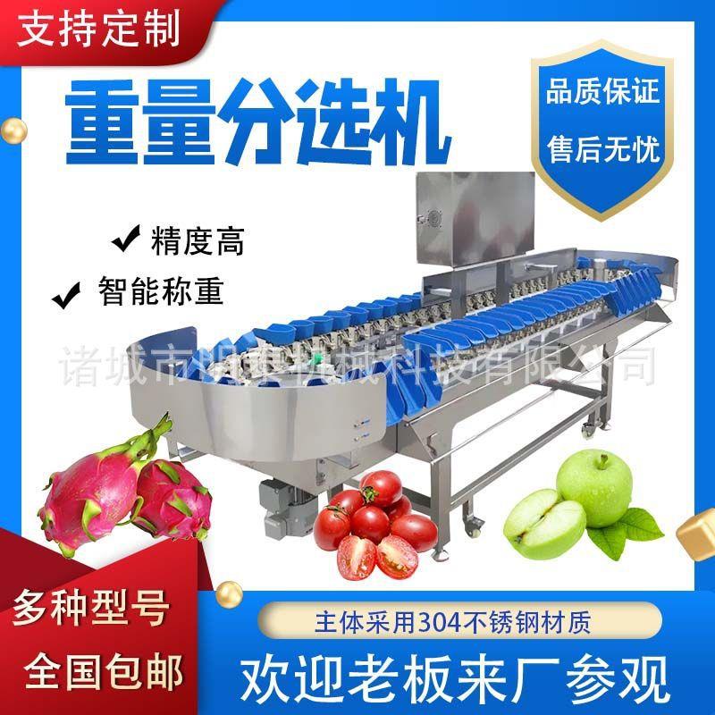 全自动料盒重量分选机小龙虾生蚝鲍鱼重量分选机鸡鸭鹅甲鱼分级机