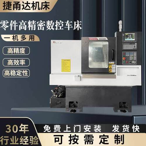 深圳捷甬达HTC-4030零件高精密车床数控车床小型全自动车床厂家