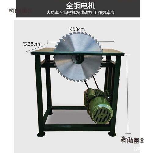 台锯锯柴工劈村柴电锯具锯木头的锯子KRJ电动切割农电家用插小麦