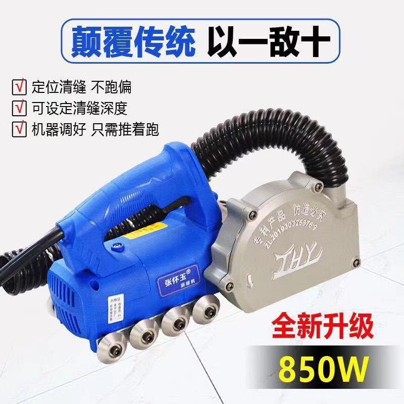 清张怀玉瓷砖机电动清缝机清缝机地砖美缝施工具缝电磨机切割剂开