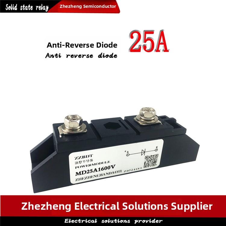 抗反充二极管Md16A 40A 50A 110A 200A