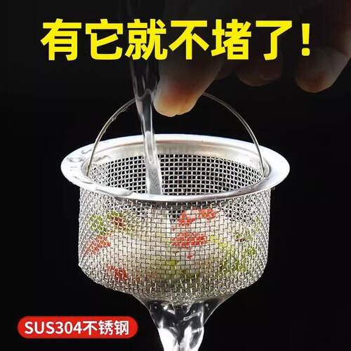 厨房水槽过滤网洗菜盆不锈钢地漏网下水道洗碗池垃圾防堵通用