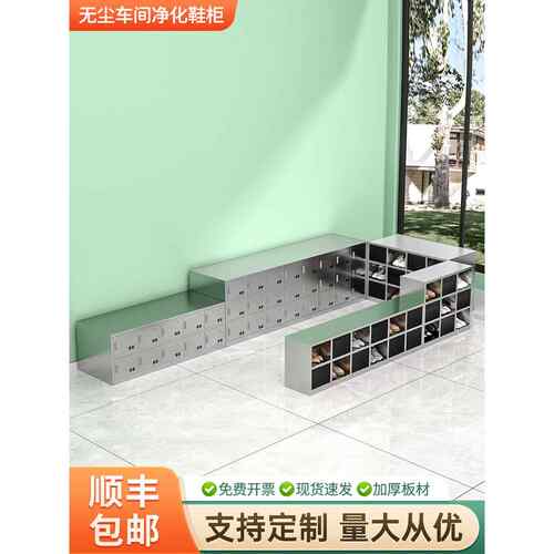 304不锈钢鞋柜员工无尘净化车间柜子医院食品厂更衣室双面换鞋凳