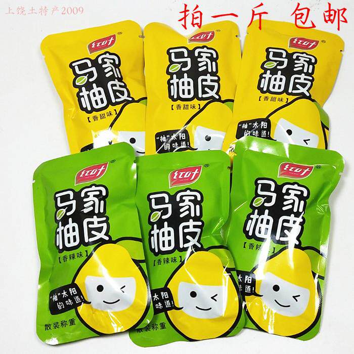 江西特产红叶马家柚皮500克香辣柚子皮香甜味柚皮零食广丰包邮