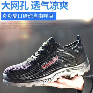 款 夏季 透气轻便老保钢板工作防滑钢头防砸防刺穿 男士 森诺克劳保鞋