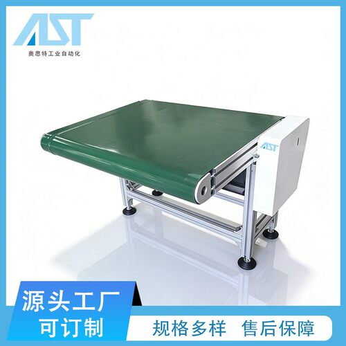 无边框小型精密输送机接驳传送带皮带输送带自动化可冲压床实验