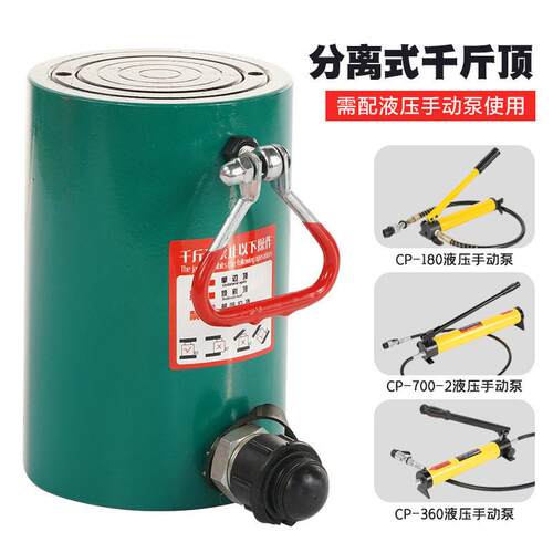 分离式液压千斤顶超薄分体式手动液压泵加长型千斤顶大吨位手动泵