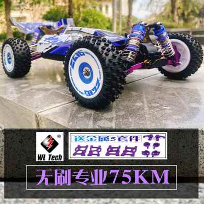 伟力124017无刷高速金属遥控车漂移车RC专业智能竞速专用学校比赛